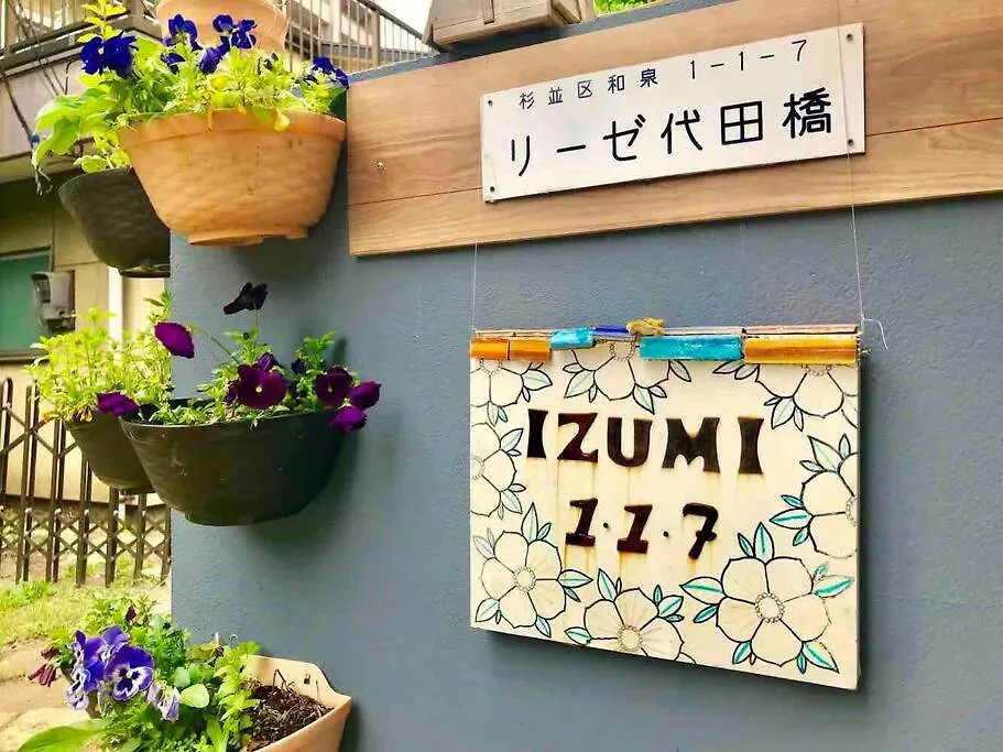 Charming Apartment With Loft C202 Tokyo 0*,
